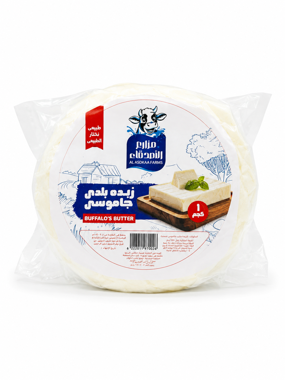 زبدة بلدي جاموسي 1 كجم – AlAsdka2farm