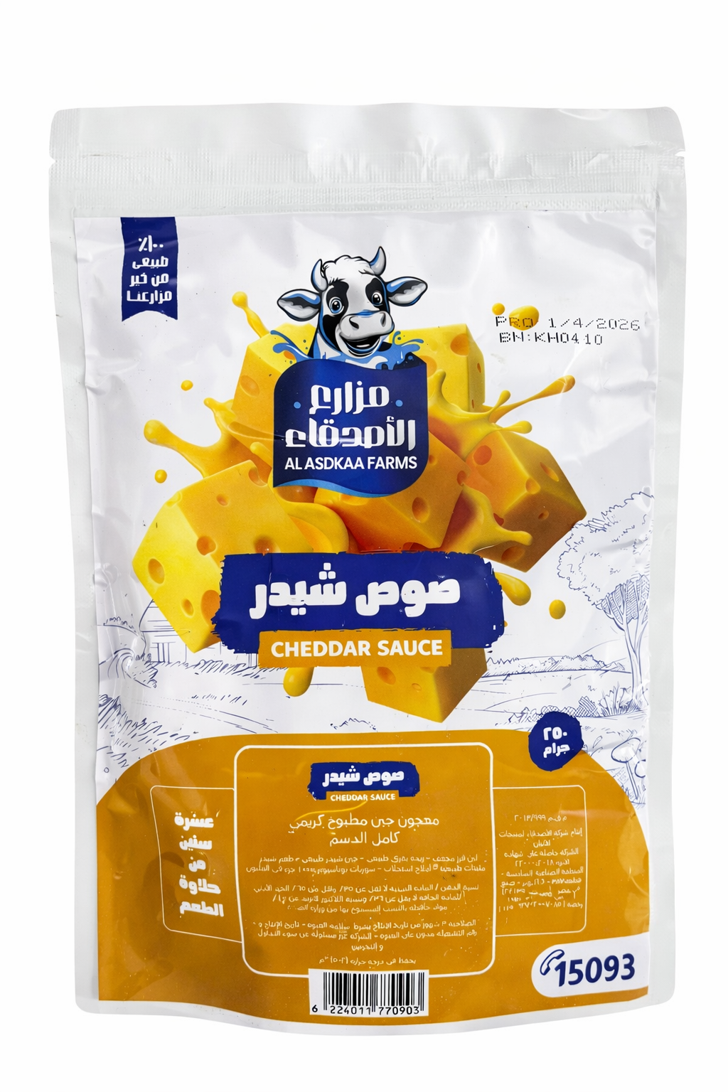 صوص شيدر 250 جم